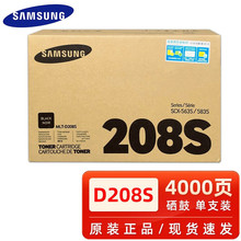 原装三星MLT-D208S硒鼓粉盒SCX-5635FN 5835HN激光打印机墨盒硒鼓