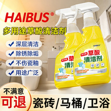 多功能草酸清洁剂强力去污除垢去黄渍瓷砖厕所马桶多用途清洗神器