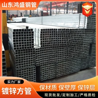 热镀锌方管Q235B建筑幕墙用管6米批发40*60矩形管规格齐全方通管