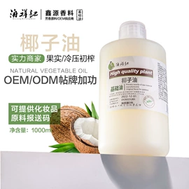 单方精油;植物香料;基底精油