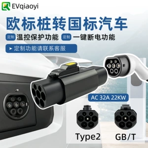 Joe Yi European Standard to National Standard Charging Pile Adapter Type2-Gbt Car Charging Adapter Roewe Xpeng