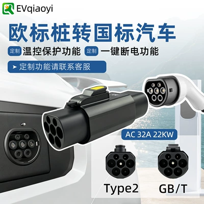 to National Standard Charging | EV şarj adapterləri