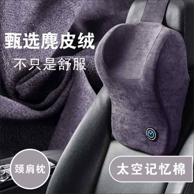 Headrest: Seat Pillow, High-End Comfortable Car