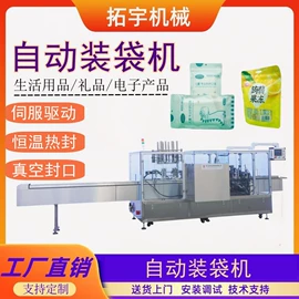 食药品包装机;多功能包装机;热收缩包装机