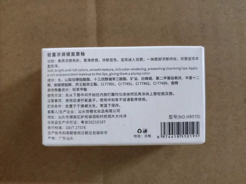 HERORANGEは軽くて濃くて、鏡面の唇の釉薬の水の光がぶうぶうとしています。|undefined