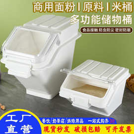 商用塑料装米桶面粉车厨房食物配料储存桶西餐厅原料桶收纳桶