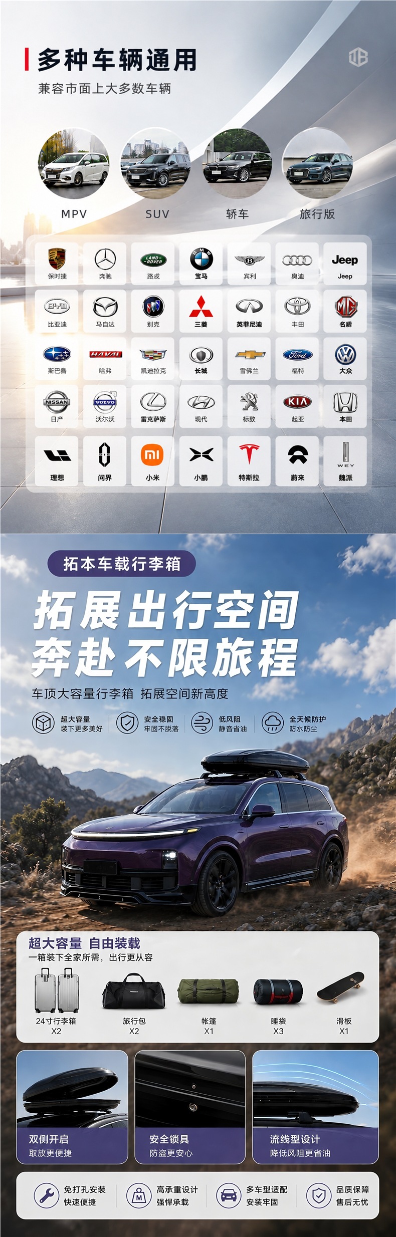 Universal large-capacity flat roof luggage box for SUVs, car roof rack travel box, recessed type