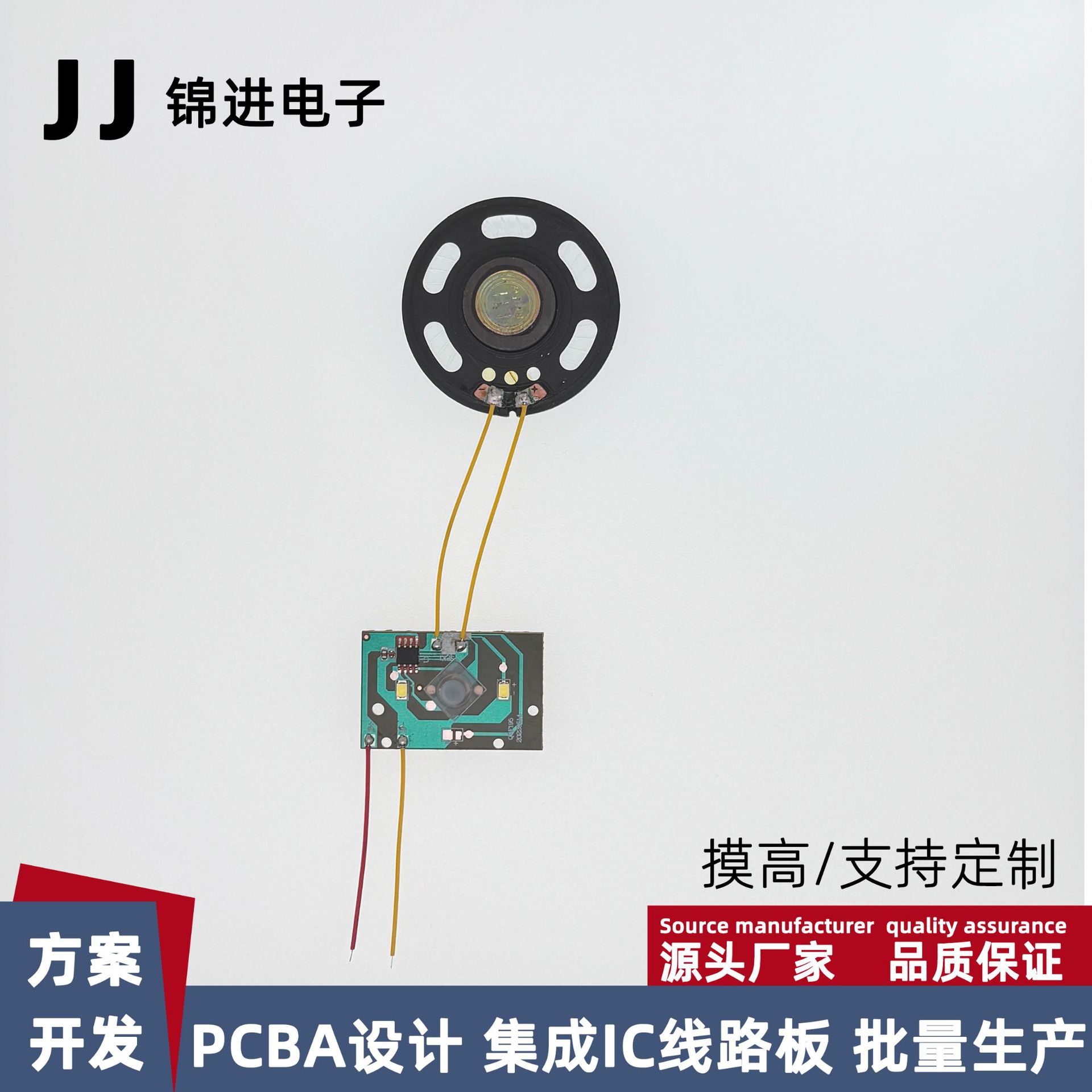 摸高训练器线路板拍拍乐IC方案开发芯片语音计数触碰器玩具配件