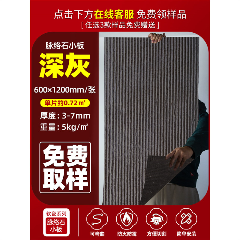 Piedra flexible, patrón de diente de sierra, pared de fondo, hacha de piel de piedra flexible ultrafina, piedra abierta, azulejos suaves, piedra cultural interior y exterior