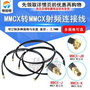 MMCX-JJ���l�� MMCX/MMCX-JWK�o���W��·�����D�Ӿ�RG174��������