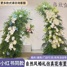 森系婚庆牛角拱门花艺 户外婚礼布置装饰绿植绢花 背景排花门