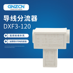 DXF3-120 ��������ͨ T�;��A ���������� ��|��֧�� ��֧����