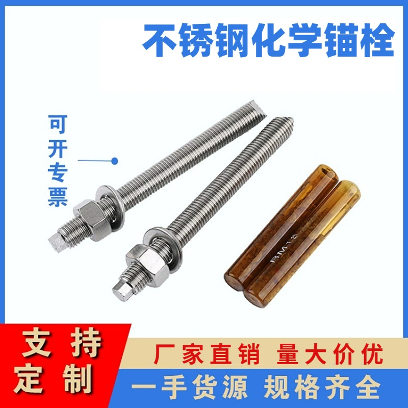 Оптовая Продажа с фабрики 304 Нержавеющая сталь Химический анкерный болт Занавесная стена Строительство в форме анкерного болта Фотогальванический анкерный болт Backcone