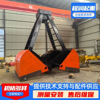 起重抓斗电动液压双瓣抓斗河道清淤垃圾石料装卸抓斗起重机抓斗