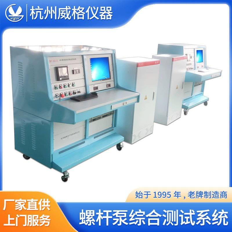 Комплексная испытательная система винтового насоса Weige, испытательный стенд для насоса охлаждающей воды, герметичный испытательный стенд, испытательный стенд для насоса охлаждения
