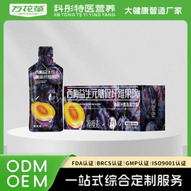 果蔬汁;非处方滋补膏;膳食补充