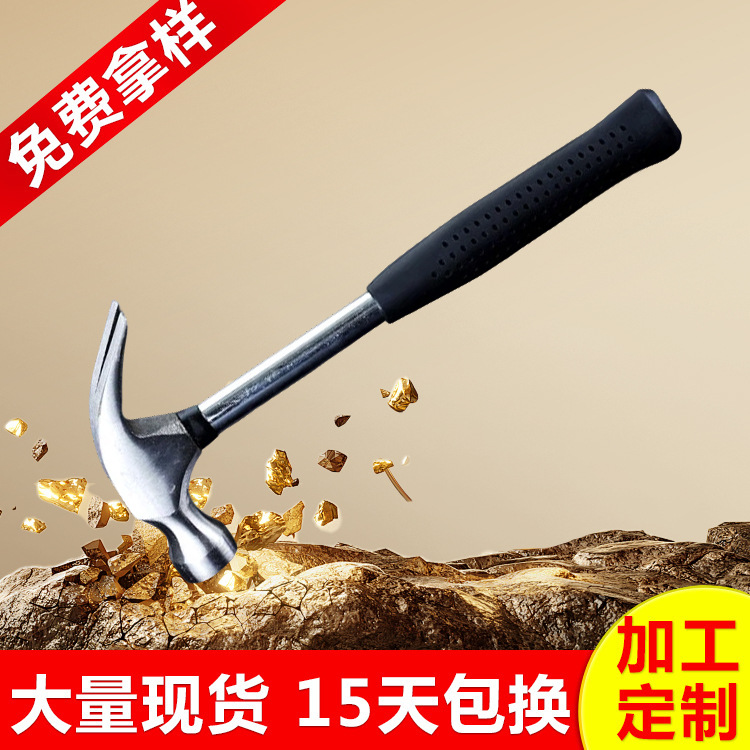 厂家供应钢管柄锤子45钢 80z 工业多功能原头平面起钉锤钢丝钳