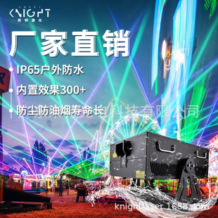 50W 50W Outdoor Waterproof Laser Light High-Power Scenic Spot Lighting Roof Landmark Full-Color Animation Performance