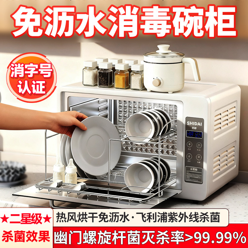 Stone Disinfection Cabinet for Home Use, Small Bowl and Chopstick Tableware, Uv Drying Integrated Kitchen Tabletop New Model Cupboard