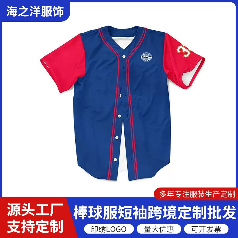 跨境加大码短袖棒球服定制t恤定制团体运动服班服刺绣logo垒球服