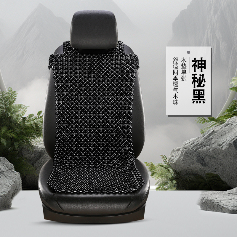 Car Seat Cushion: Universal Cool pad - mysterious-black-front-row-single-seat