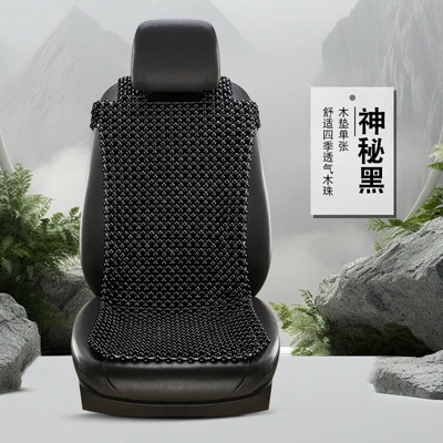 Cooling Mat, Summer Car Seat Cushion, Cool pad - mysterious-black-front-single-seat