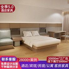 新版全季5.0酒店家具定 制民宿公寓标间床头全套宾馆专用床箱床屏