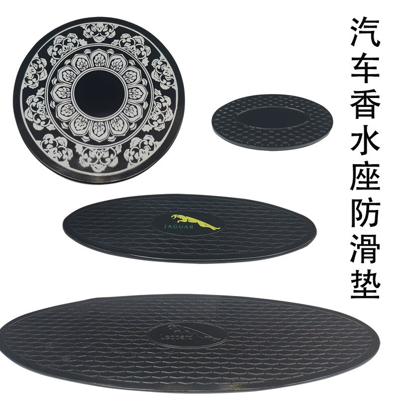 Автомобильные украшения Противоскользящий коврик Леопардовый Овальный Противоскользящий коврик Большой маленький размер Автомобильное парфюмерное сиденье Анти-утолщенный Противоскользящий коврик