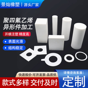 Cnc Turning Black White Rod Teflon Pad Nylon Processing Polytetrafluoroethylene Injection Molding Parts Plastic Plastic Products
