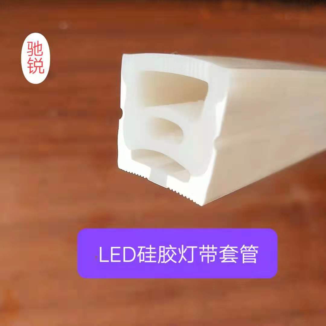 LED硅胶灯带套管 灯带硅胶套管汽车灯条硅胶套管 霓虹灯硅胶套管