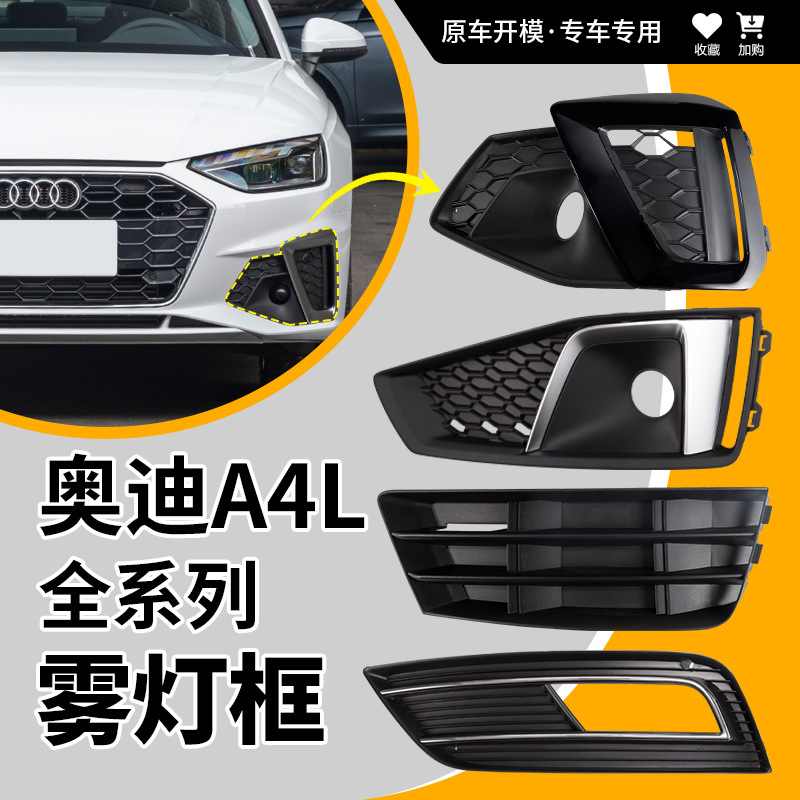 Audi A4L B8 B9 üçün duman farası çərçivəsi və barmaqlıq