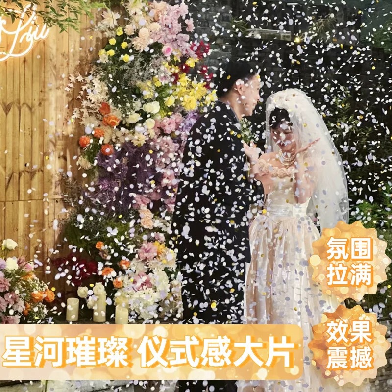 星河璀璨礼花筒结婚礼炮手持婚庆喷花浪漫生日手拧直播花瓣雨氛围|undefined