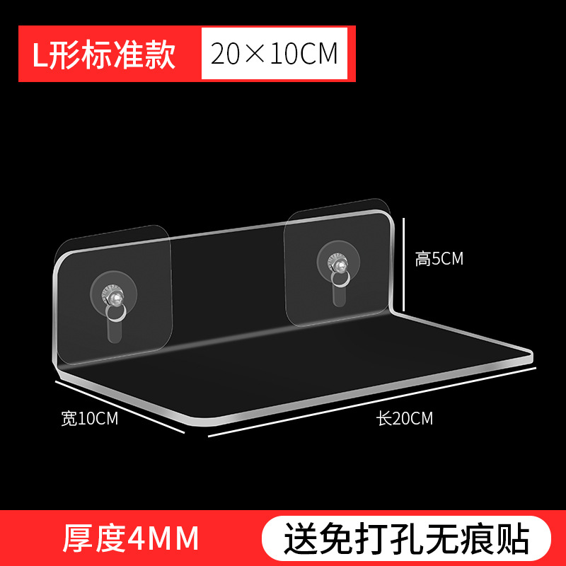 L-shaped standard 10*20⭐up thickened material✅Send markless back glue sticker