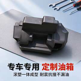 PE源头厂家定制滚塑柴油箱大型滚塑成型异型房车水箱滚塑外壳加工