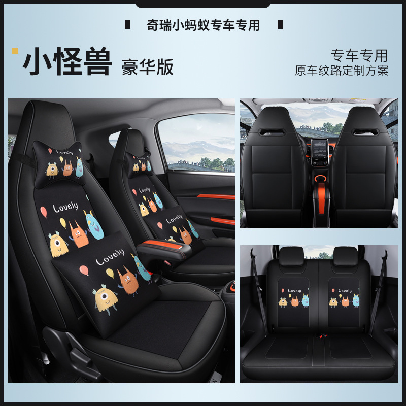 Chery – Car seat cover Modelə uyğun (Original) oturacaq örtükləri - deluxe-original-car-texture-little-monster-dedicated-car