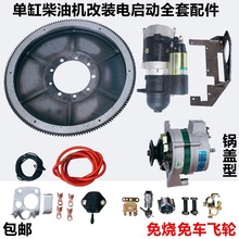 时风五征农用车起动机单缸柴油机改装电启动拖拉机启动器马达