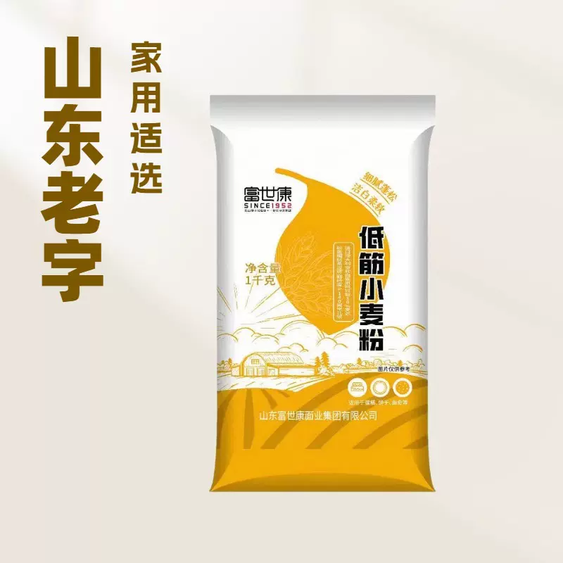 富世康低筋粉面粉  蛋糕粉 饼干粉 曲奇家用小麦粉1kg家庭烘焙