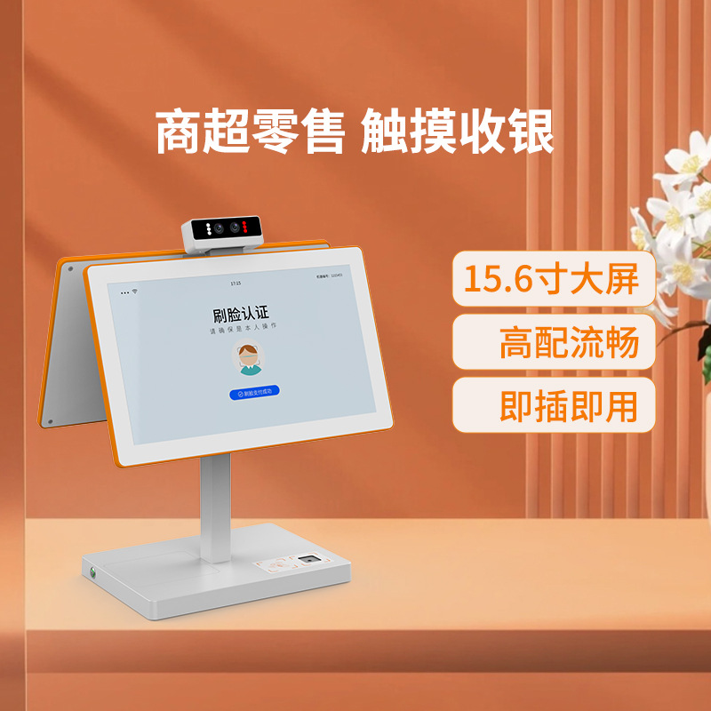 超市收银机|奶茶店点餐机|微信刷脸支付收银机|收银机主板|外壳