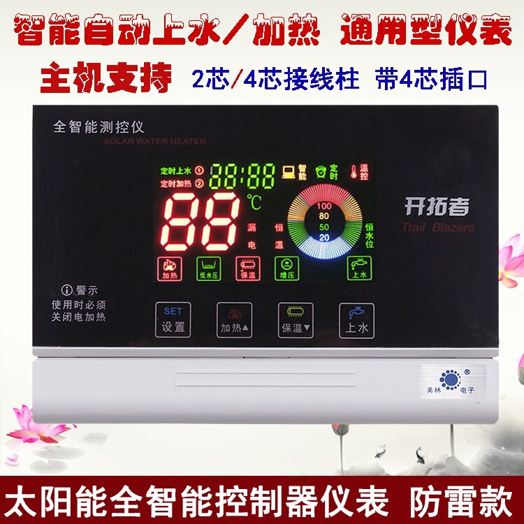Solar Water Heater Controller Universal Display Automatic Water Supply Water Temperature and Water Level Measurement and Control Instrument Pioneer
