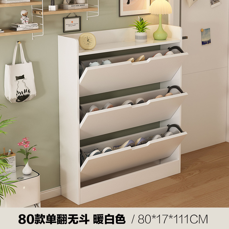 翻斗鞋柜超薄家用门口翻斗柜窄收纳神器小户型鞋架简易玄关储物柜|undefined