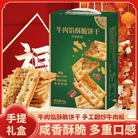 西式糕点;传统糕点;饼干