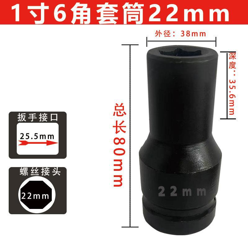1 pulgada de manga de cañón de viento neumático reforzado manga pesada alargada llave de ahorro de mano de obra manga de neumáticos gruesa cabeza de 46 mm