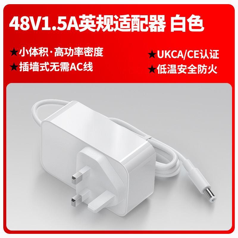香港版 72W 電源 12V6A/24V3A/36V2A/19V3.42A/48V1.5AUKCA 認定アダプター|undefined