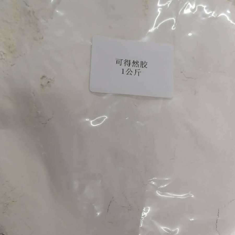 可得然胶   凝胶多糖食品级 现货供应  广州现货食品胶