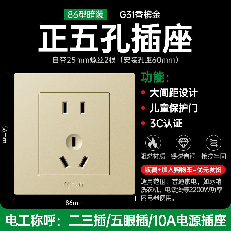 5 홀 소켓 10A 금 [권장 폭발]]