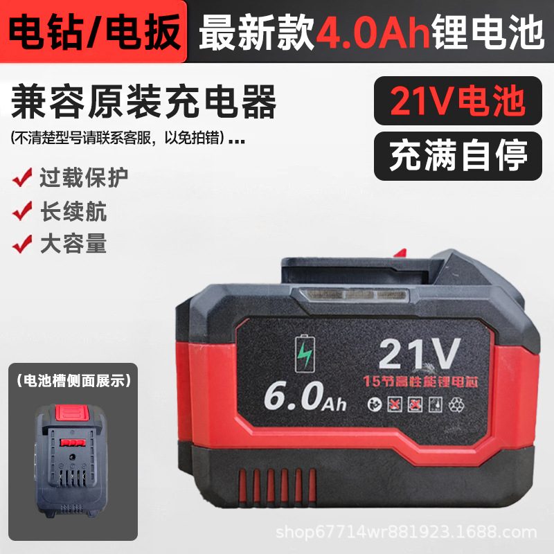 Batería de litio 21V Dayi A3 interfaz general batería de litio llave eléctrica batería general inteligente especial