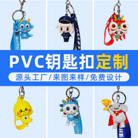 pvc钥匙扣定制软胶娃娃背包挂件动漫挎包挂饰注塑工艺品车载挂件