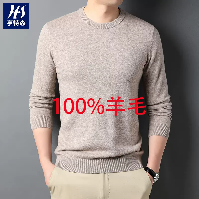 濮院羊毛衫2024秋冬款300g男士羊毛衫圆领套头纯色打底毛衣男代发