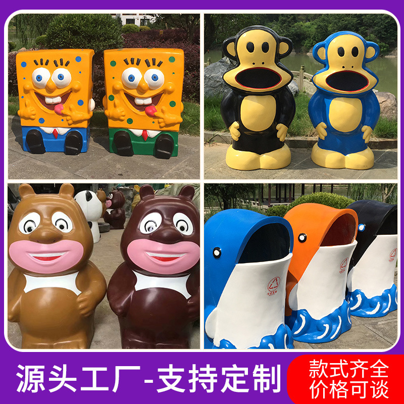户外卡通动物垃圾桶玻璃钢游乐场幼儿园垃圾箱果皮箱景观雕塑室外