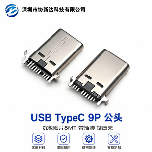Type-C���^�����NƬʽ 9P����SMT ������_ ���^��䔵����ݔ���